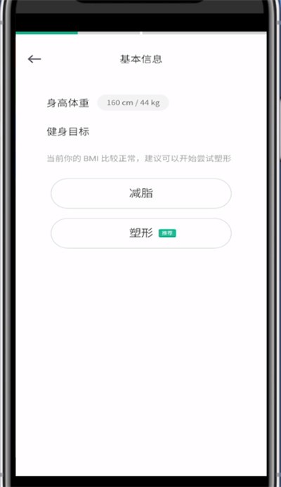 Keep怎么重新设置计划_keep怎么改变训练计划
