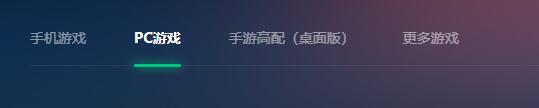 网易云游戏官网入口