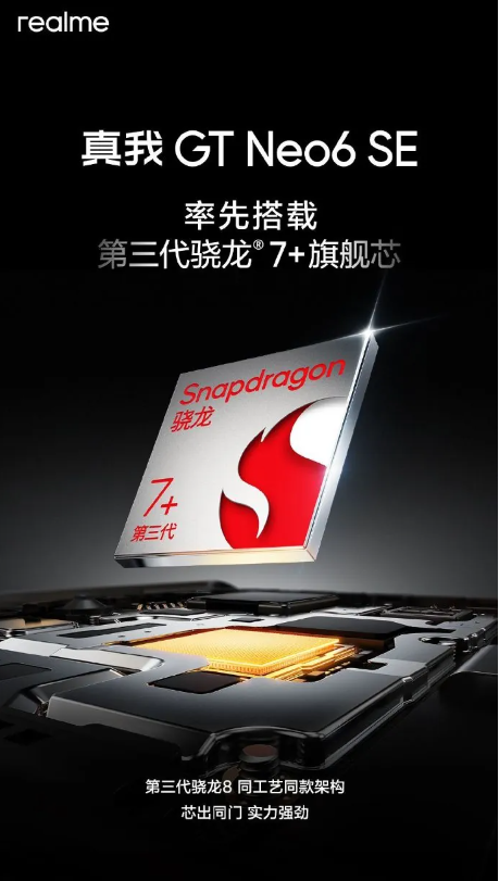 realme即将发布新一代无双屏,挑战行业屏幕体验上限