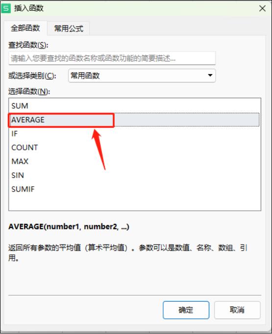 excel函数怎么用_excel函数的使用教程