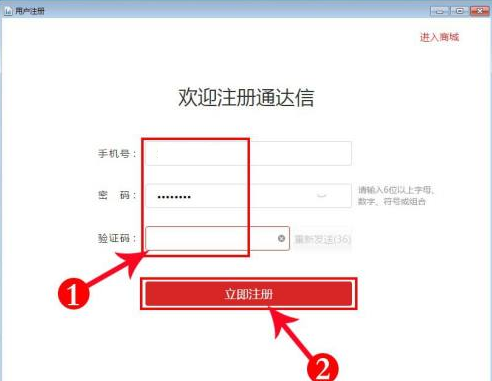 通达信金融终端新用户如何注册-通达信金融终端新用户注册的操作方法