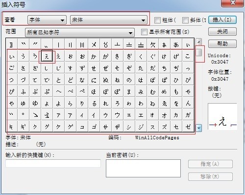 MathType编辑韩文字符的操作方法
