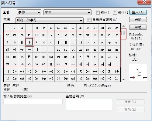MathType编辑韩文字符的操作方法