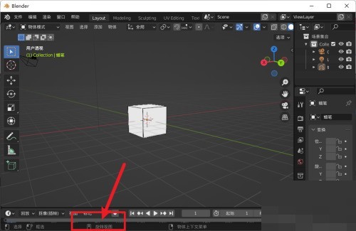 Blender怎么移动视角_Blender移动视角教程