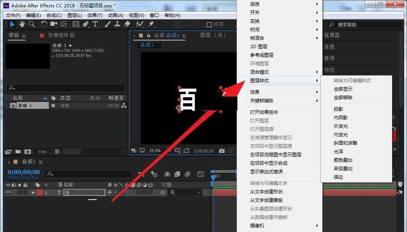 AE文字怎么添加内阴影_AE阴影效果的实现方法