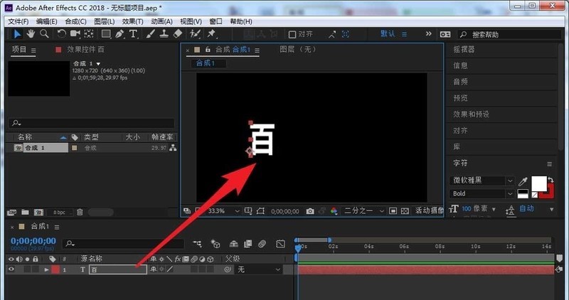 AE文字怎么添加内阴影_AE阴影效果的实现方法