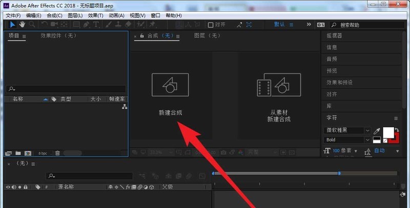 AE文字怎么添加内阴影_AE阴影效果的实现方法