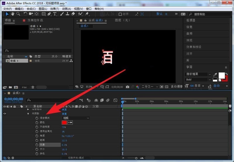 AE文字怎么添加内阴影_AE阴影效果的实现方法