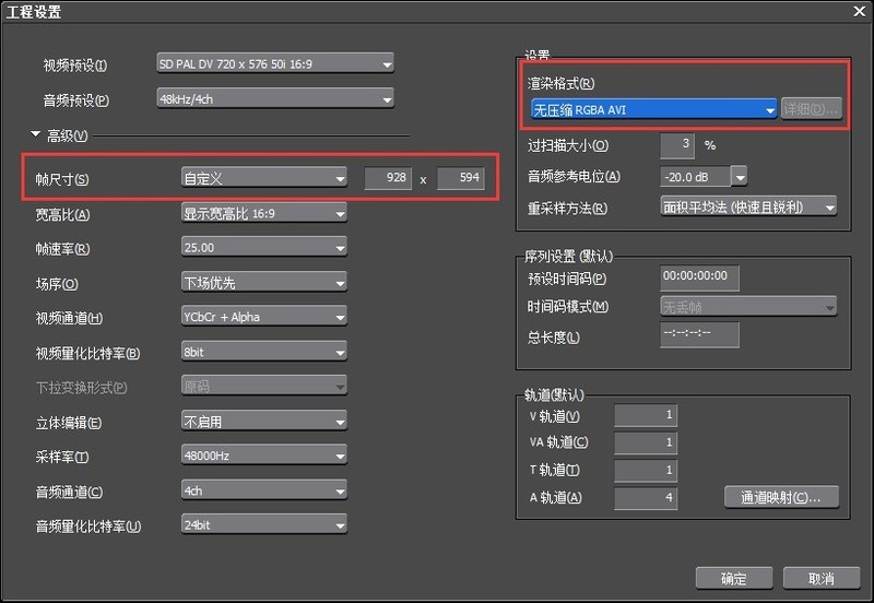 edius压片模糊的解决方法