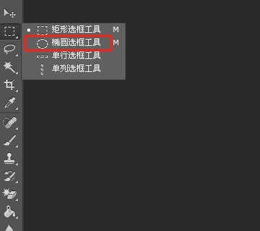 photoshop怎么绘制半圆形状_photoshop绘制半圆形状的方法