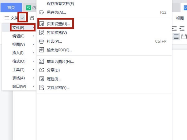 word怎么设置每页多少行,每行多少字_word设置每页多少行,每行多少字方法介绍
