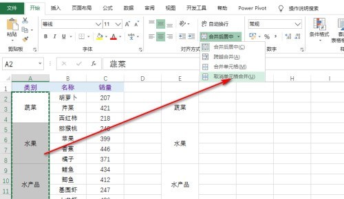 excel怎么对合并单元格进行筛选_excel对合并单元格进行筛选的操作流程