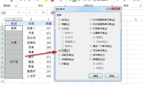 excel怎么对合并单元格进行筛选_excel对合并单元格进行筛选的操作流程