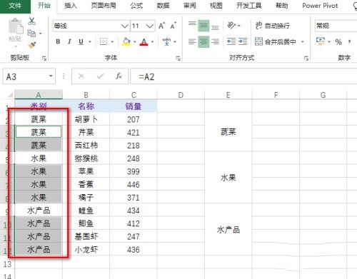 excel怎么对合并单元格进行筛选_excel对合并单元格进行筛选的操作流程