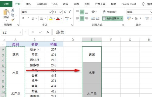 excel怎么对合并单元格进行筛选_excel对合并单元格进行筛选的操作流程