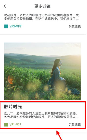 美图相机怎么把照片弄成黑白