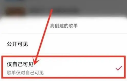 抖音我喜欢的音乐怎么隐藏