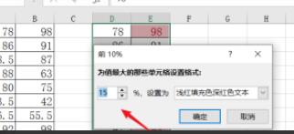 excel怎样设置百分比筛选数据_excel设置百分比筛选数据的步骤教程