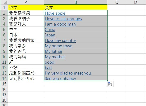Excel表格怎么批量进行中英翻译__Excel批量进行中英翻译的教程分享