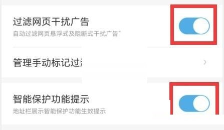 uc浏览器怎么关闭网页智能保护_uc浏览器关闭网页智能保护方法