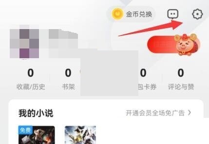 uc浏览器怎么关闭网页智能保护_uc浏览器关闭网页智能保护方法