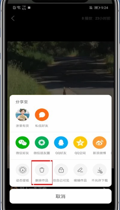 快手删作品在哪里删_快手中删除作品位置讲解