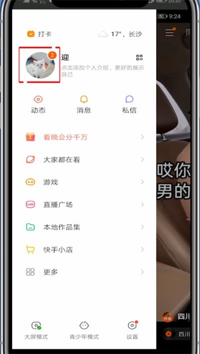快手删作品在哪里删_快手中删除作品位置讲解
