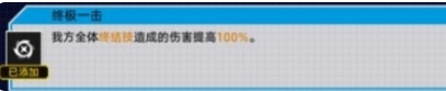 《崩坏：星穹铁道》战意狂潮第五关通关攻略