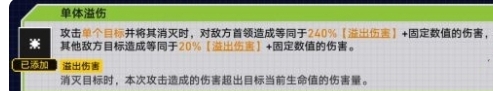 《崩坏：星穹铁道》战意狂潮第五关通关攻略