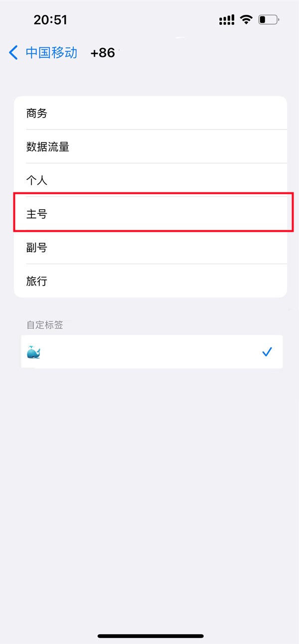 iphone13卡槽1和2怎么区分_苹果13设置主卡的方法