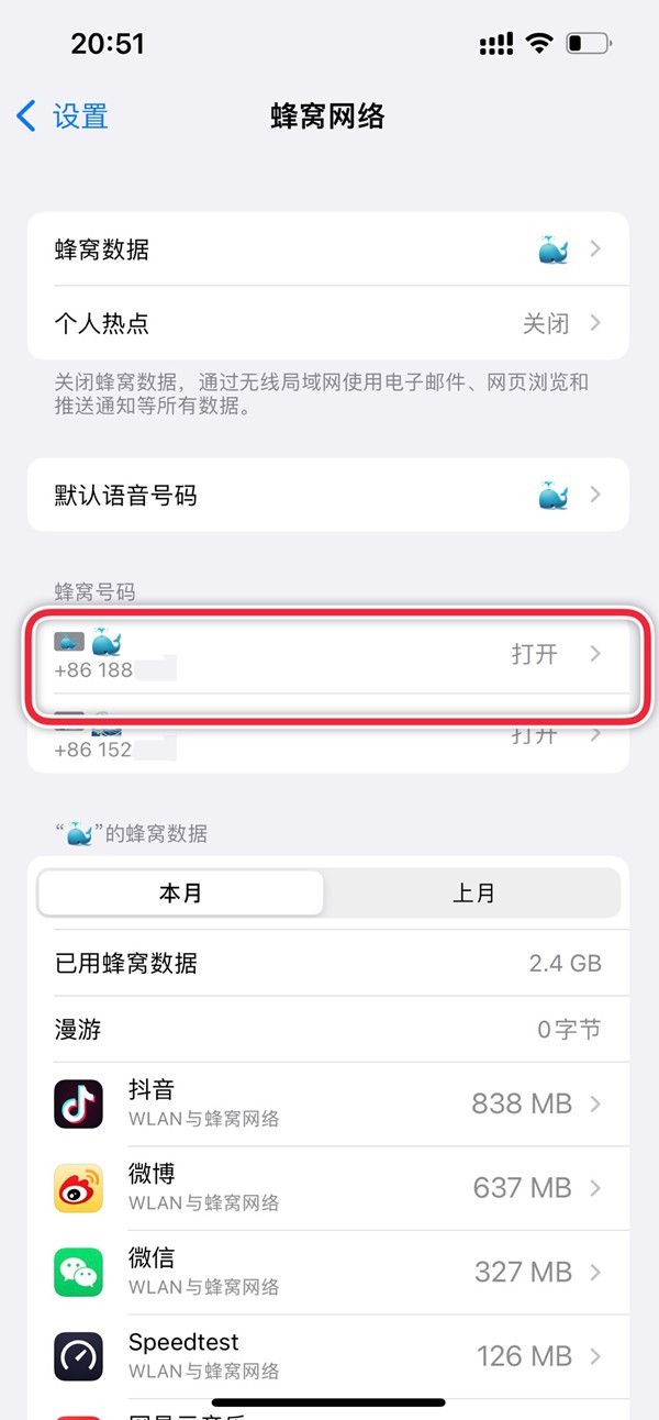 iphone13卡槽1和2怎么区分_苹果13设置主卡的方法