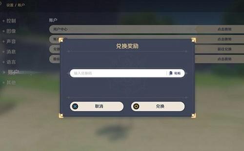 2021原神12月21日兑换码
