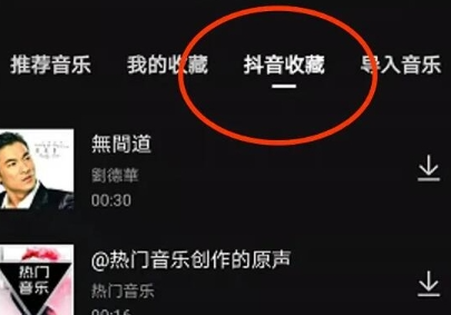 剪映怎么剪辑音乐呢?剪映剪辑音乐操作步骤!