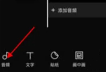 剪映怎么剪辑音乐呢?剪映剪辑音乐操作步骤!