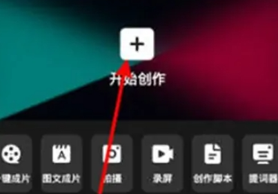 剪映怎么剪辑音乐呢?剪映剪辑音乐操作步骤!
