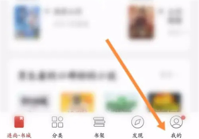 连尚读书如何查消费信息