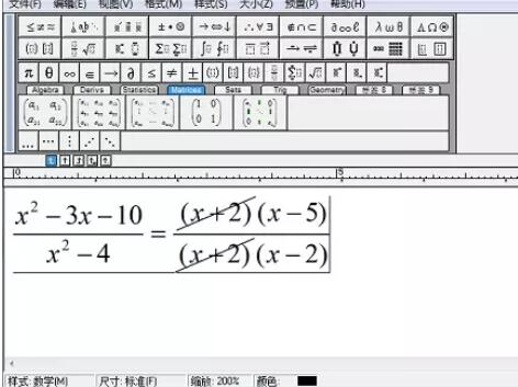MathType输入约去分式的详细步骤