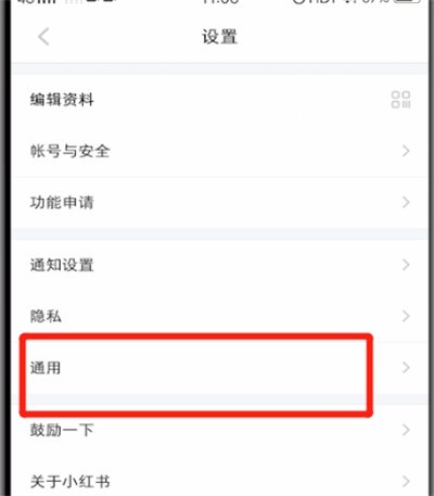 小红书中清理内存的详细步骤