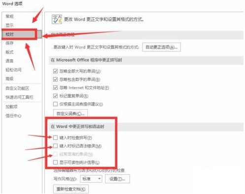 word有蓝色双横线是为什么_word有蓝色双横线的意思介绍