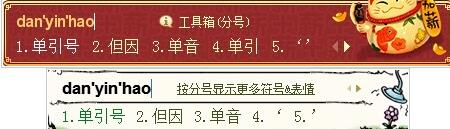 word中单引号打法内容介绍