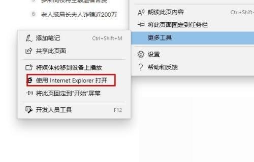 Edge浏览器internet选项在哪里_Edge浏览器internet选项查看方法