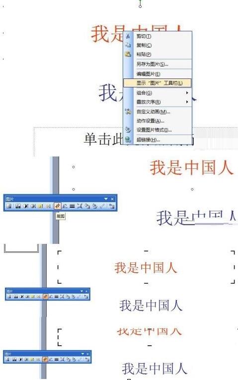 PPT中怎样实现双色字_PPT中实现双色字的操作教程