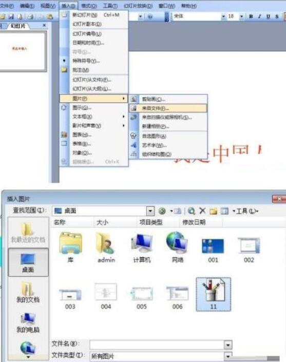 PPT中怎样实现双色字_PPT中实现双色字的操作教程