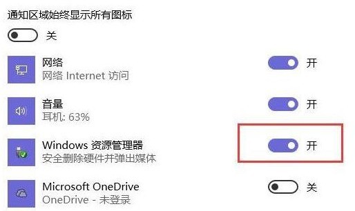 WIN10不能弹出u盘的处理操作方法