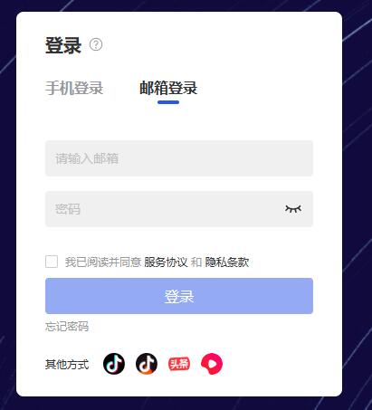 巨量百应登录入口