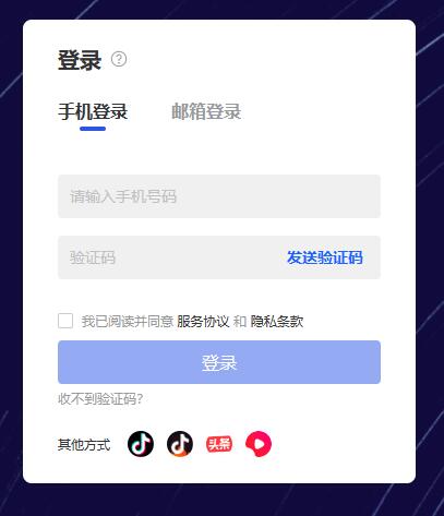 巨量百应登录入口