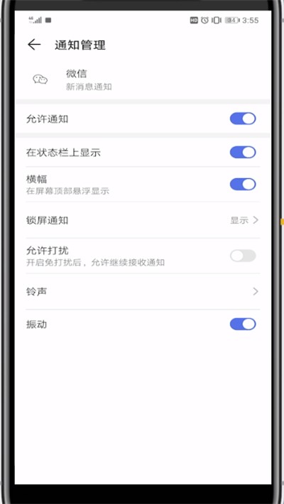 微信设置嗖的一声的详细方法