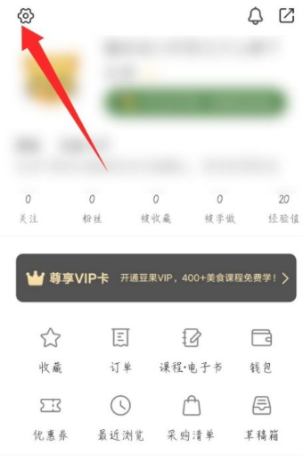 豆果美食如何注销账户