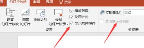 PPT幻灯片设置观众自行浏览模式的图文方法