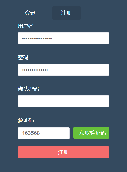 基于Vue3和elementplus如何实现登录功能
